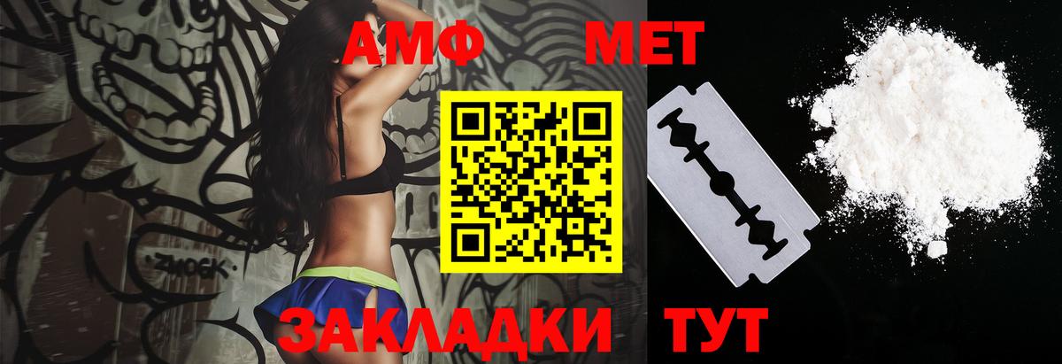 АМФЕТАМИН  Вход с VPN  Костомукша  АМФ Розовый 