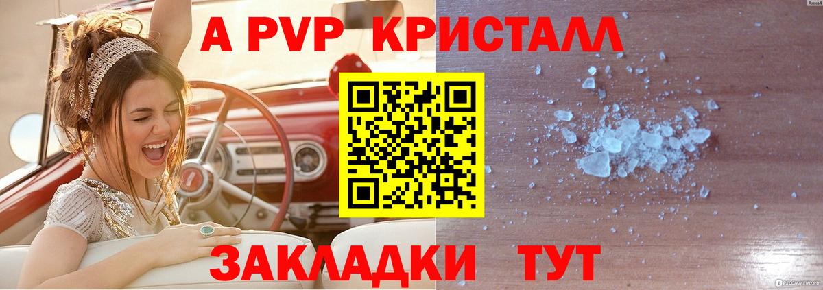 А ПВП крисы CK Костомукша