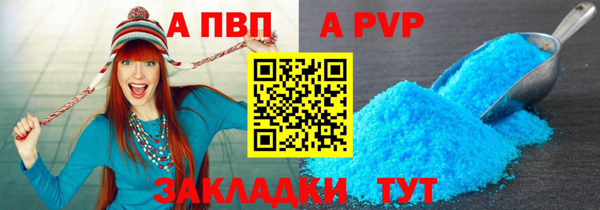 Костомукша  Alpha PVP СК  А ПВП СК  Альфа ПВП  Alpha PVP кристаллы  где продают   Вход с VPN 