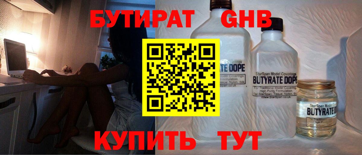 Костомукша  Бутират  Вход с VPN  Бутират буратино 