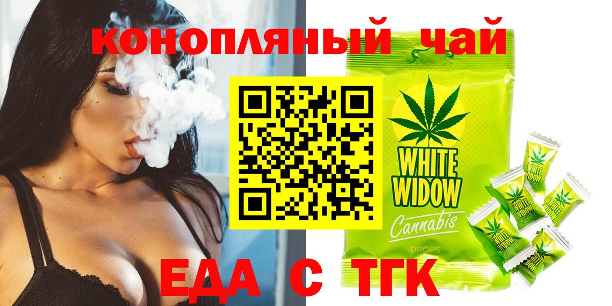 Костомукша  Печенье с ТГК конопля  Вход с VPN 