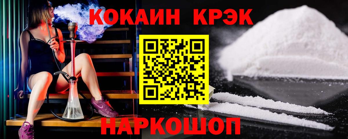 Кокаин  КОКАИН VHQ  Вход с VPN  Костомукша  Cocaine 98% 