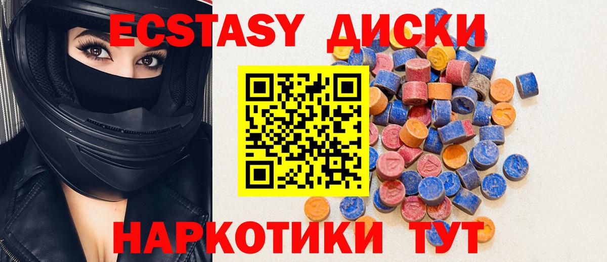 Экстази XTC  Вход с VPN  Костомукша  ЭКСТАЗИ MDMA 