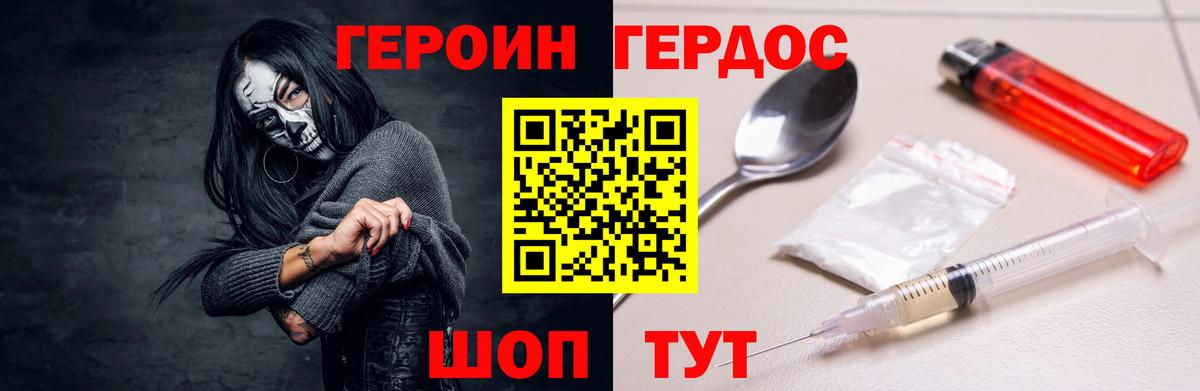 Костомукша  Героин хмурый  Вход с VPN 