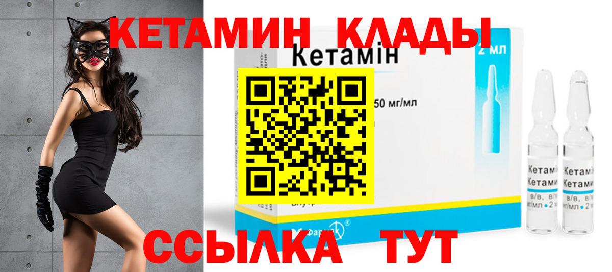 Кетамин VHQ Костомукша