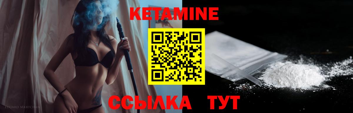 Кетамин VHQ  Вход с VPN  Костомукша 