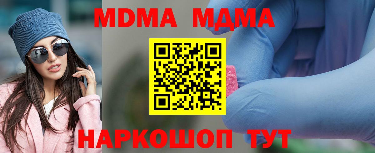 MDMA  МДМА VHQ  Вход с VPN  Костомукша  MDMA Molly 