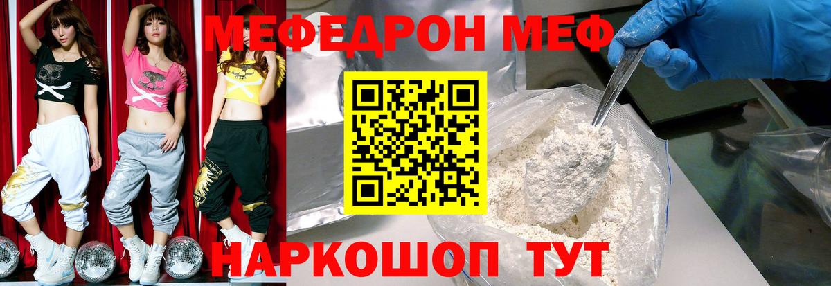 hydra ONION  МЕФ кристаллы  Мефедрон  Вход с VPN  Меф mephedrone  купить наркотик  МЕФ  Костомукша 