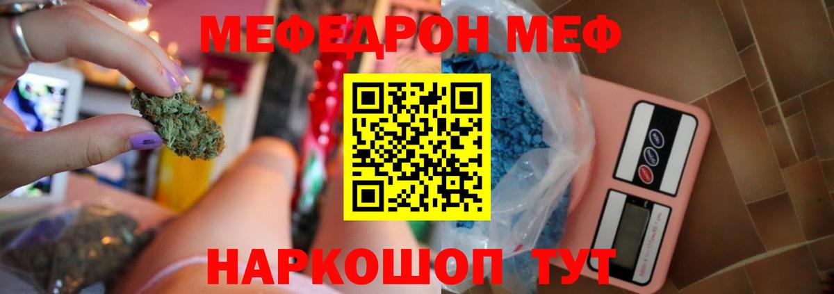Меф кристаллы Костомукша