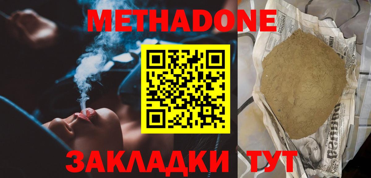 Костомукша  Метадон methadone  Вход с VPN 