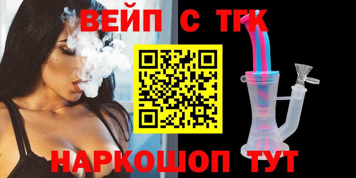 Дистиллят ТГК гашишное масло Костомукша